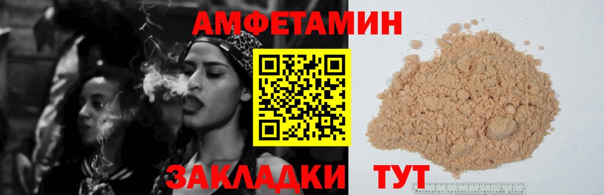 Амфетамин 98% Ковров