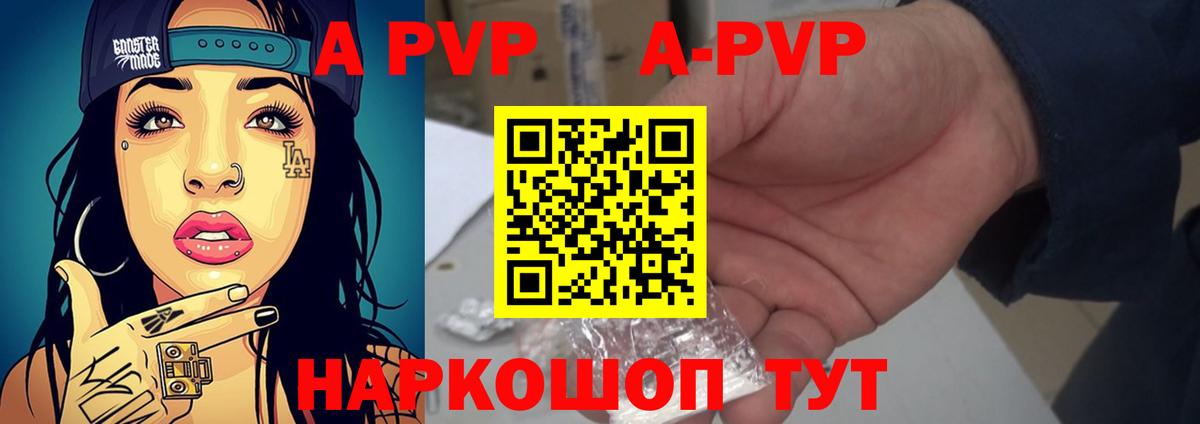 Alfa_PVP кристаллы Ковров
