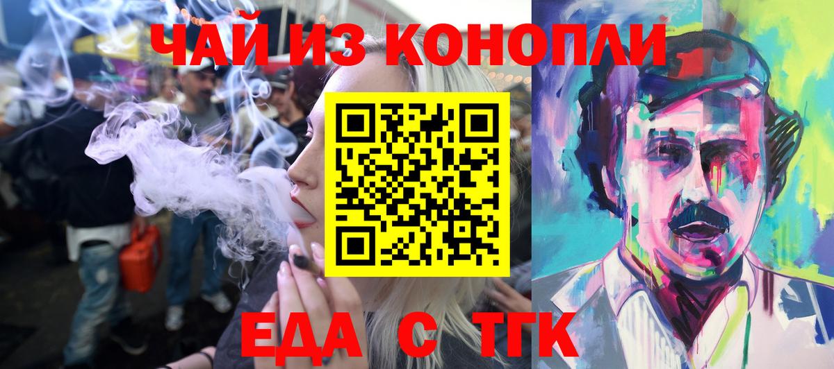 Ковров  Cannafood марихуана  Вход с VPN 