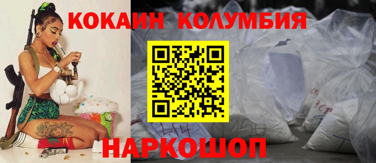 Кокаин VHQ  Cocaine Fish Scale  Cocaine  Ковров  Вход с VPN 