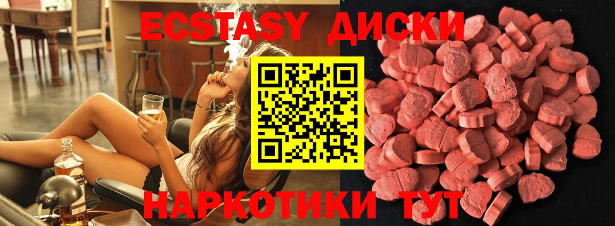Ecstasy  ЭКСТАЗИ MDMA  Ковров  Вход с VPN  ЭКСТАЗИ MDMA 