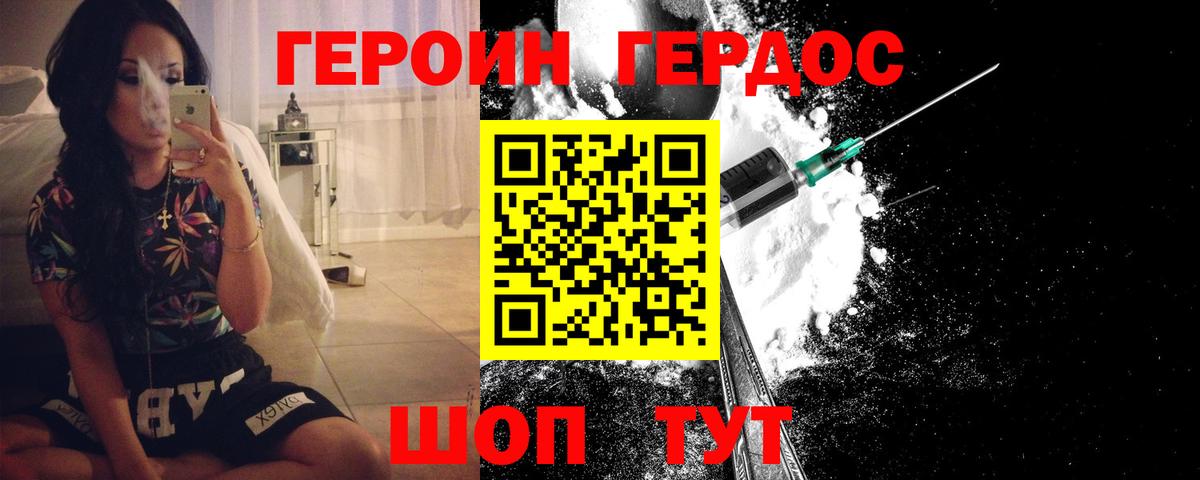Героин герыч Ковров