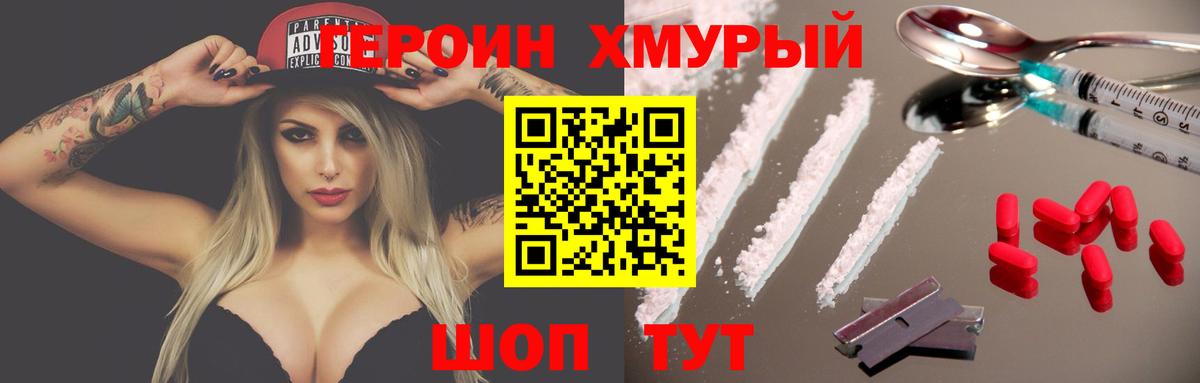 Ковров  Героин белый  Вход с VPN 