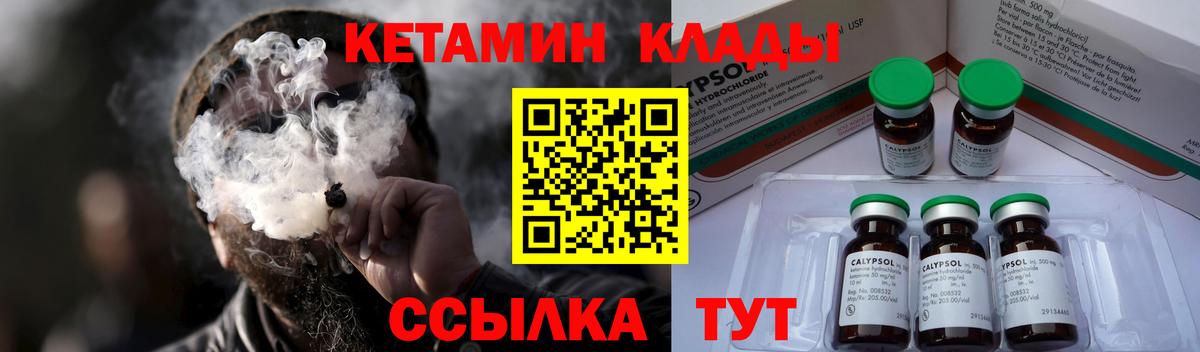 Ковров  Кетамин VHQ  Вход с VPN  КЕТАМИН ketamine 