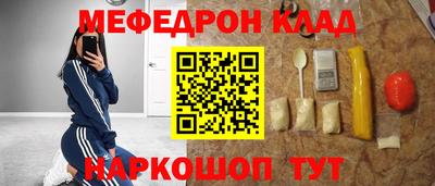 меф Красноармейск