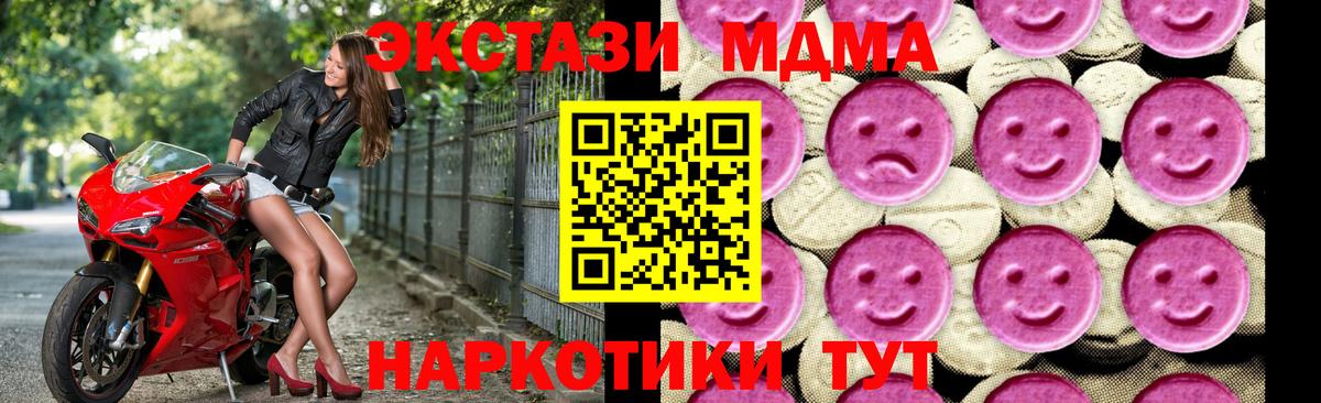 MDMA VHQ  МДМА Molly  Ковров  MDMA  Вход с VPN 