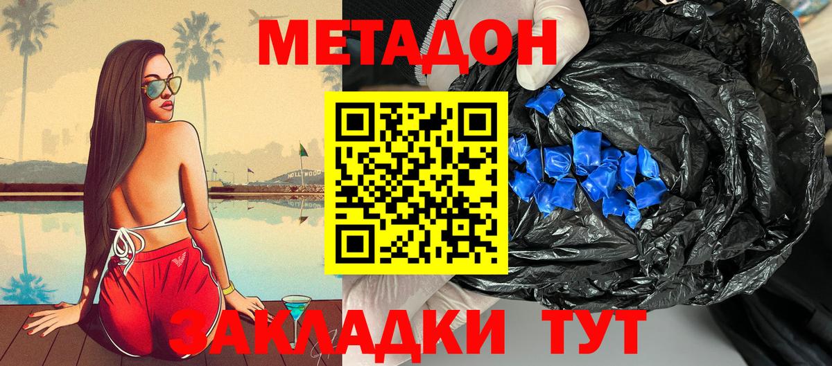hydra   Метадон кристалл  Вход с VPN  Ковров 