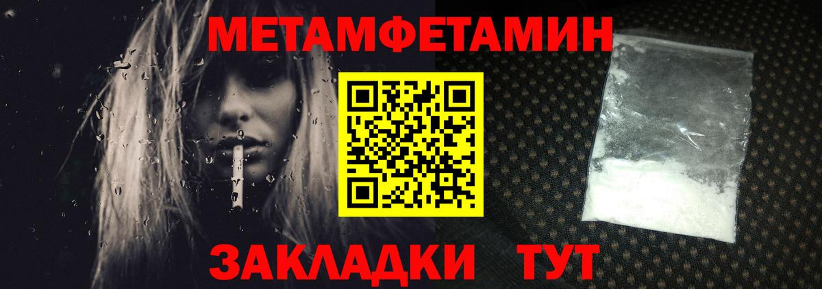 Ковров  Первитин Methamphetamine  Вход с VPN 
