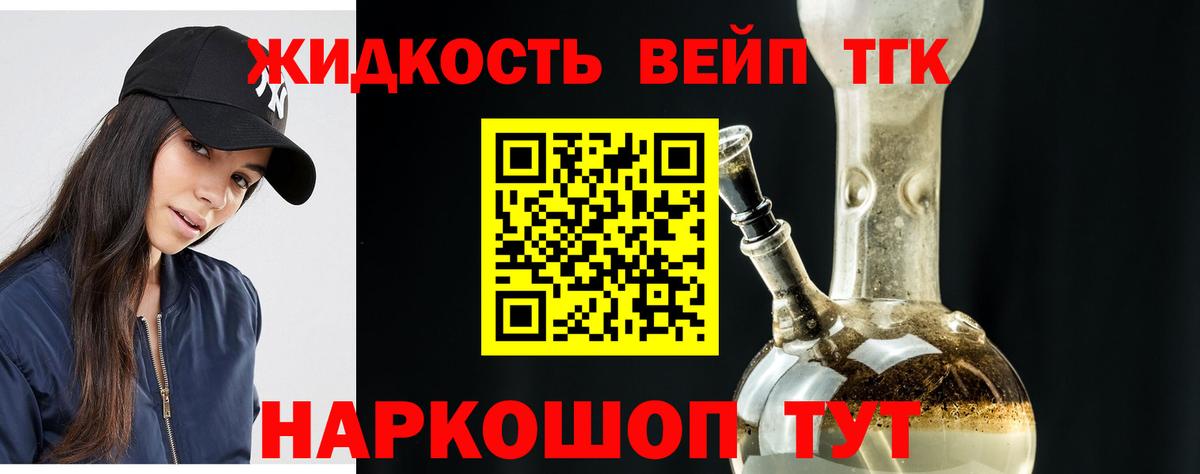 Дистиллят ТГК гашишное масло Ковров