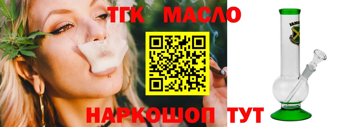 Ковров  ТГК концентрат  Дистиллят ТГК гашишное масло  Вход с VPN 