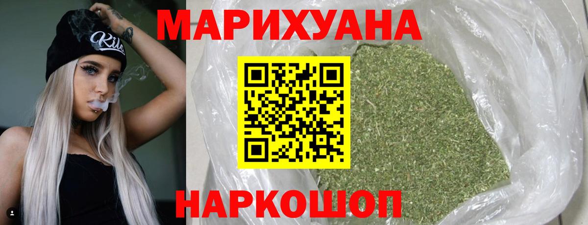 Марихуана сатива Ковров